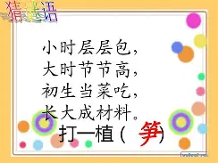 芛?(褫夺与虢夺区别)